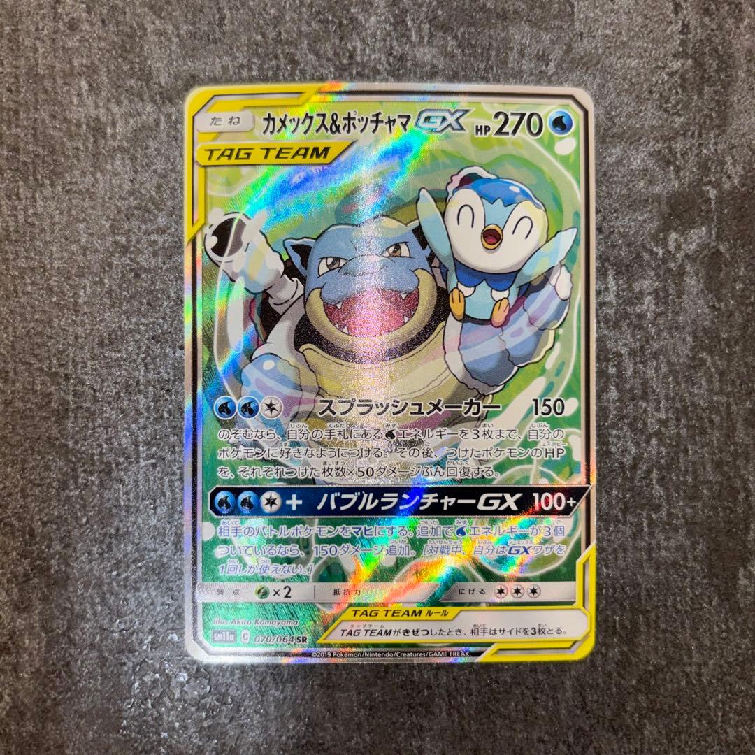 美品】カメックス&ポッチャマGX SR SM11a リミックスバウト - メルカリ