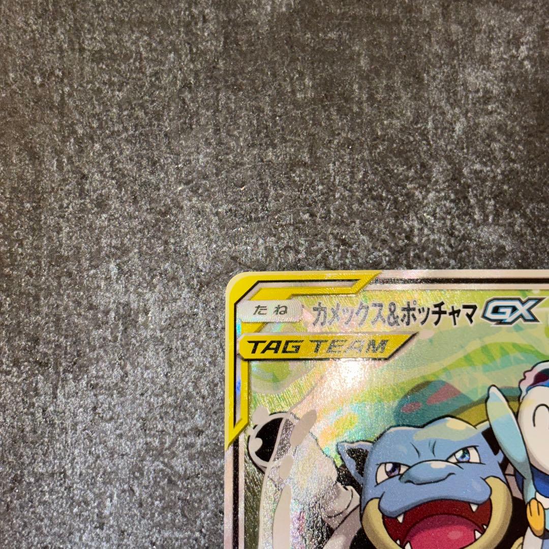 美品】カメックス&ポッチャマGX SR SM11a リミックスバウト - メルカリ