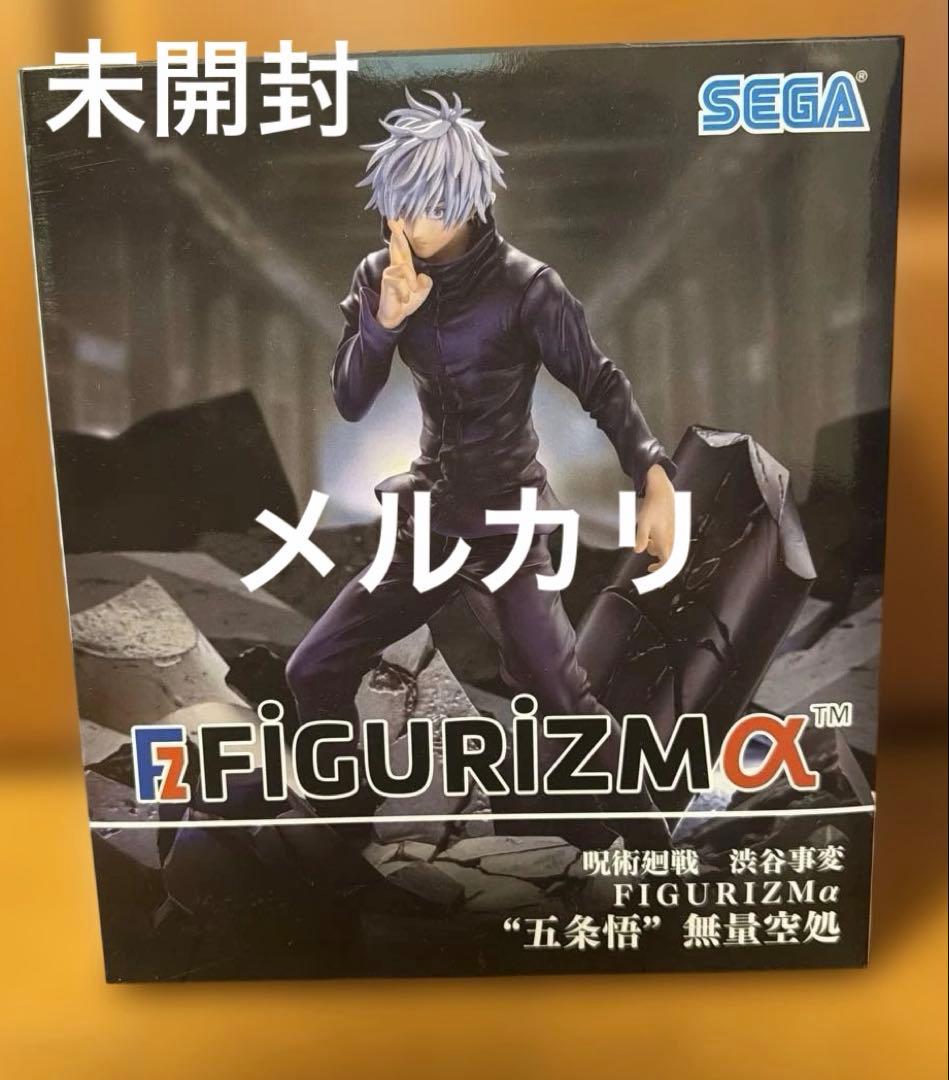 呪術廻戦 渋谷事変 FIGURIZMα 五条悟 無量空処 フィギュア SEGA - メルカリ