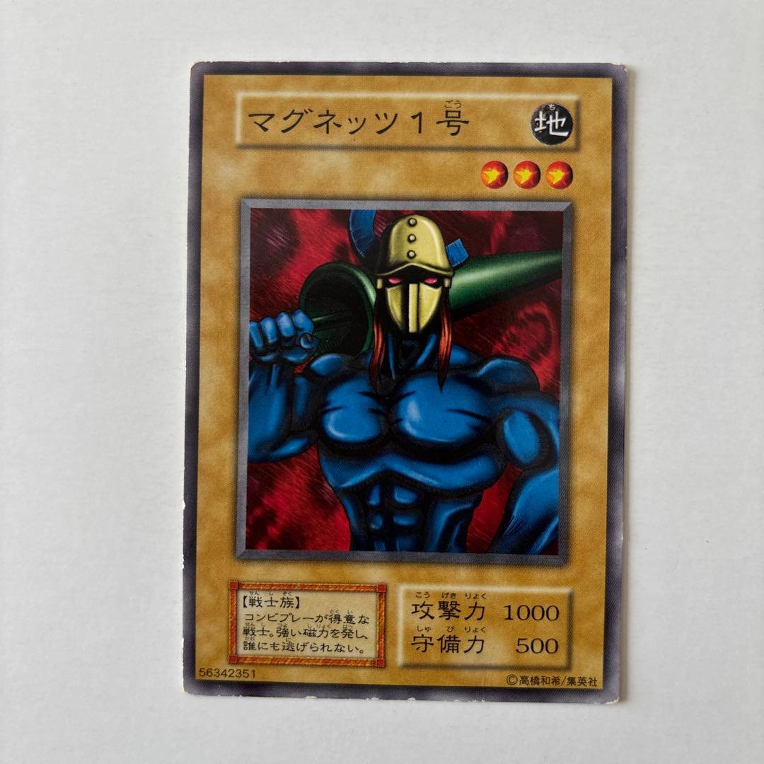 遊戯王 カード 初期 マグネッツ1号 - メルカリ
