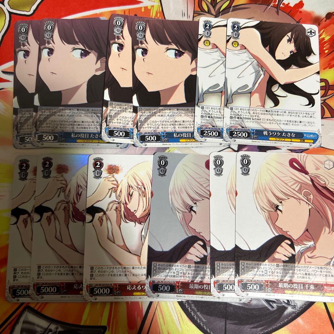 リコリス・リコイル 1弾RR以下4コン+TD4コン+PR等