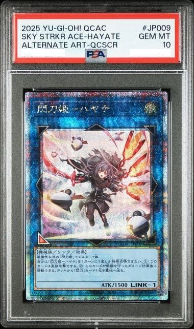 PSA10 キャッツアイ ジャンプ オールスター コレクション