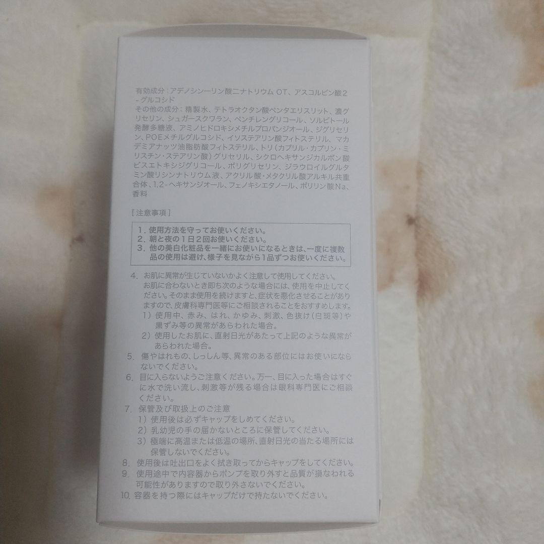 【1月購入】未開封新品※サクラエ ダブルアクションセラム 33ml