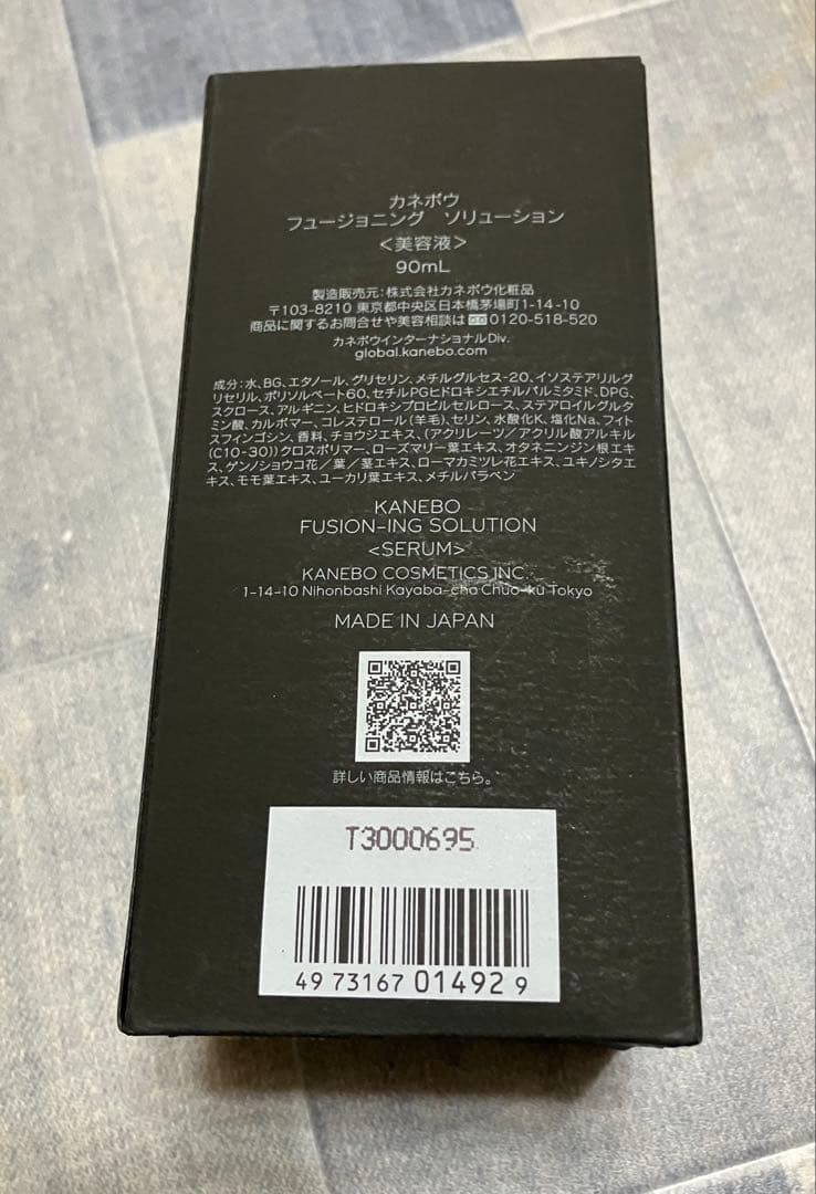 N3240 カネボウ　フュージョニング　ソリューション　美容液　90ml