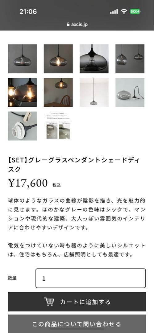 ペンダントライト　グレー　ガラス