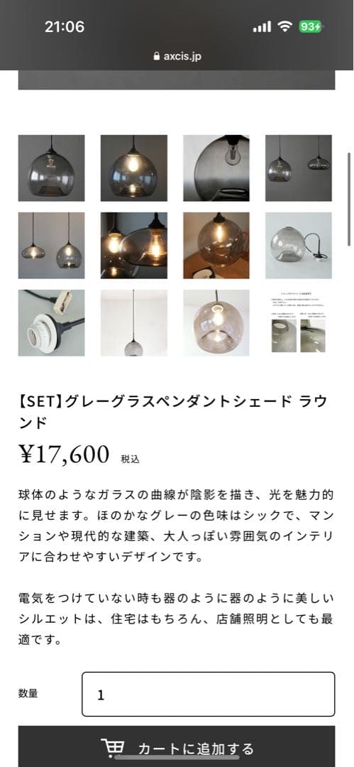 ペンダントライト　グレー　ガラス