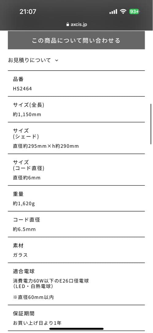 ペンダントライト　グレー　ガラス