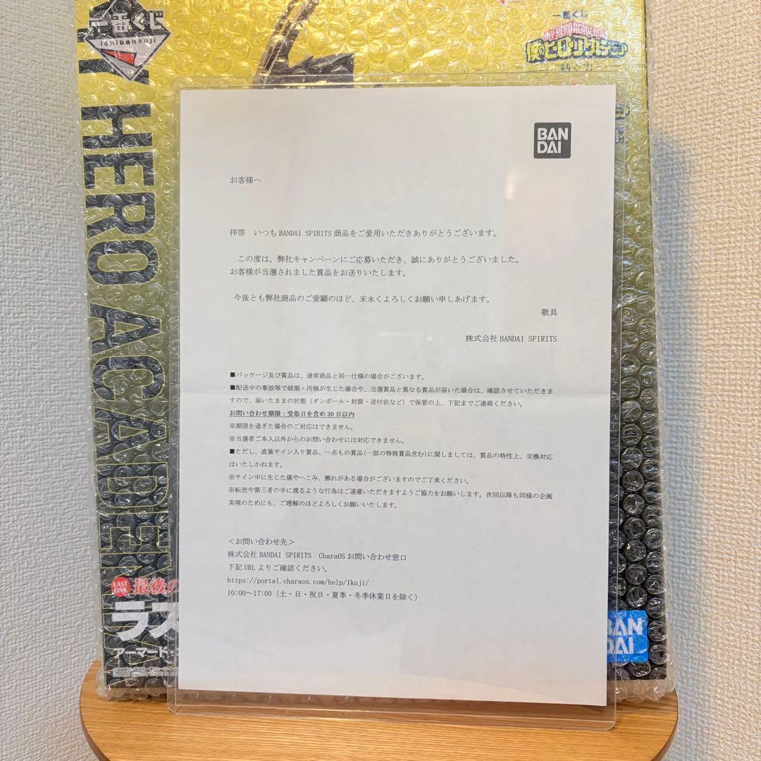 【世界50個限定】僕のヒーローアカデミア アーマード・オールマイト ラストワン賞