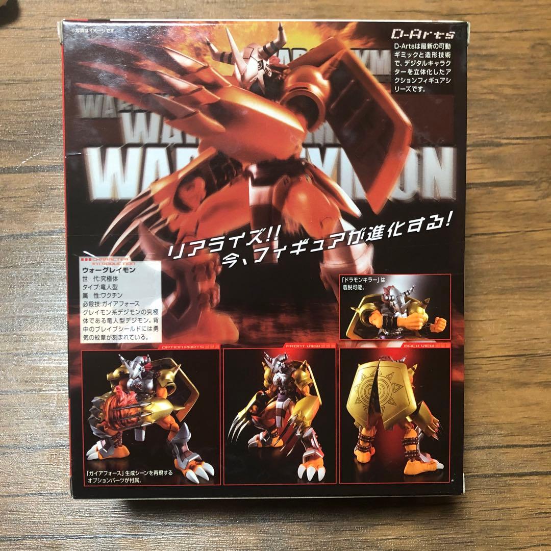 D-ARTS ウォーグレイモン