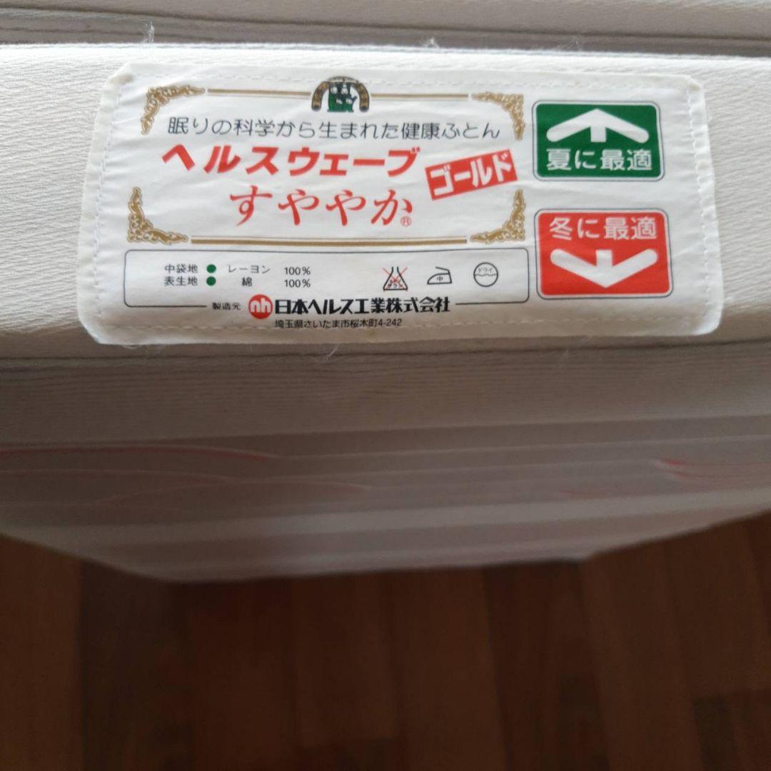 ヘルスウェーブ すややか ゴールド セミダブル マットレス