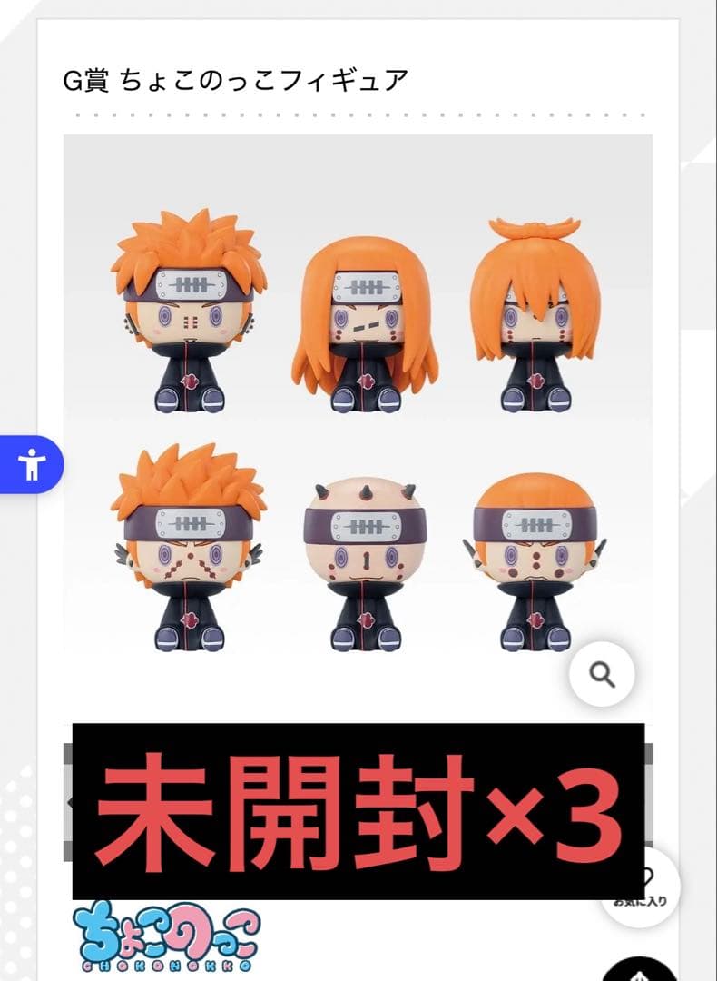 NARUTO 一番くじ ラストワン賞 E賞 セット 自来也 ナルト 妖狐の衣