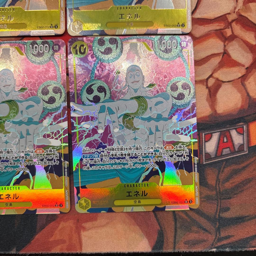 エネル パラレル 4枚セット ワンピースカードゲーム - ワンピース