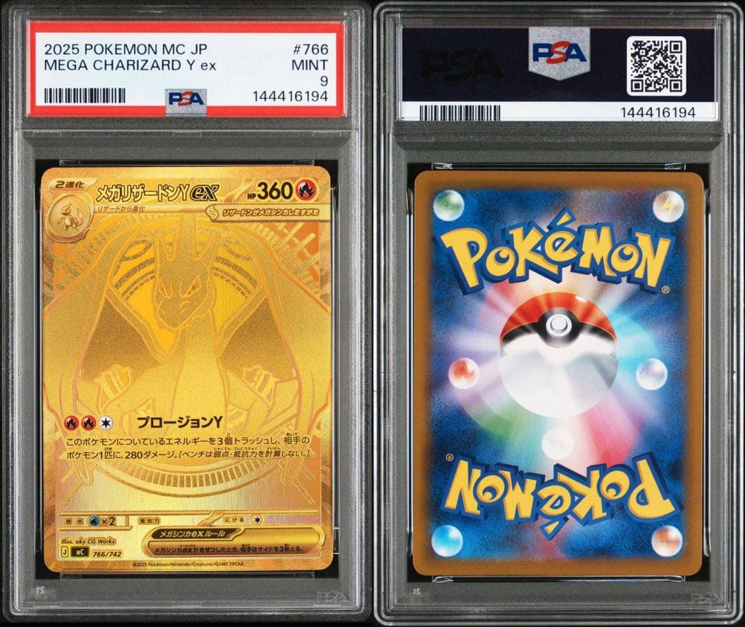 PSA9 メガリザードンY ex mur スタートデッキ100 ポケモンカード