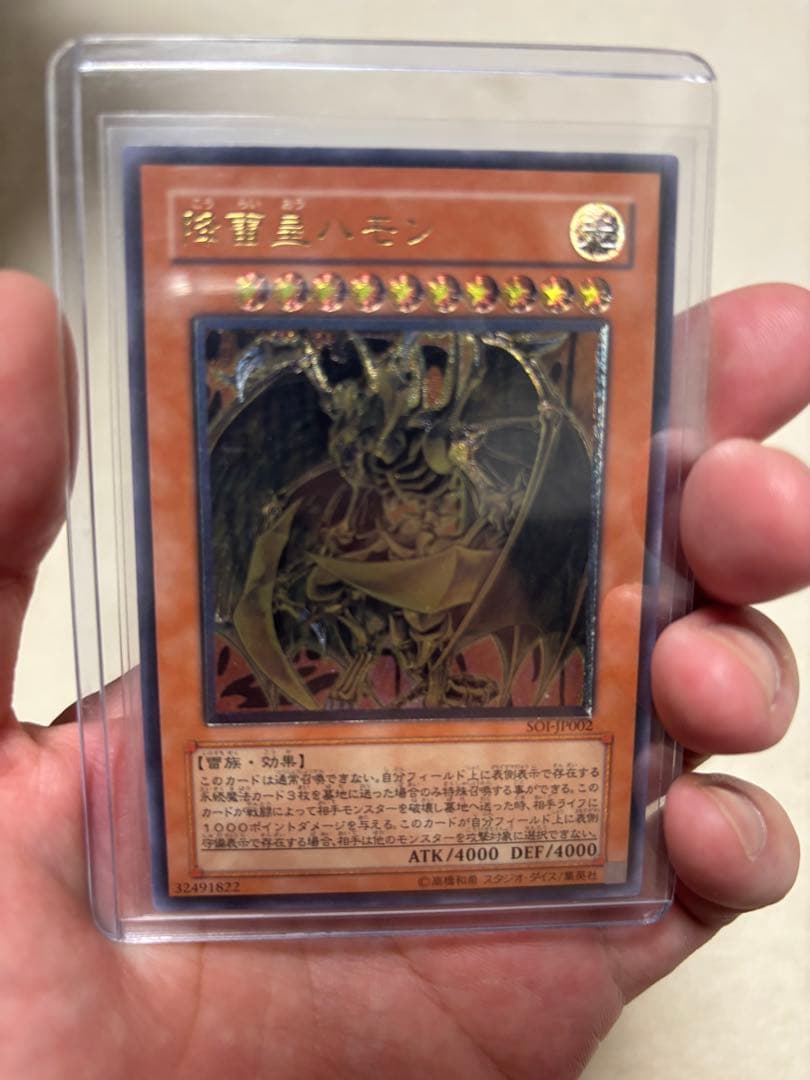 遊戯王OCG引退品　旧レリーフ　アルティメット　まとめ売り