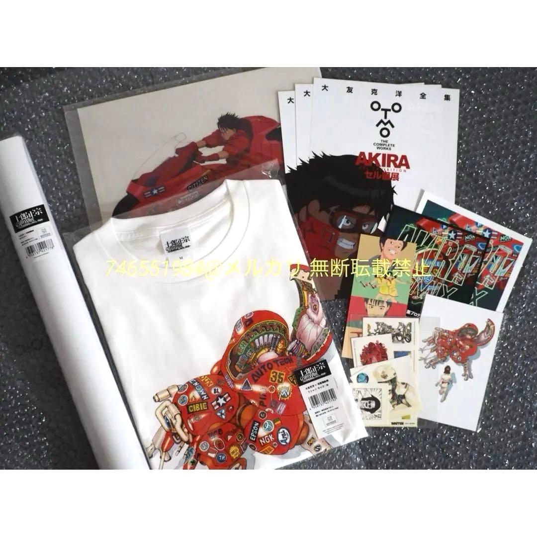 未使用 大友克洋 関連 まとめ売り 士郎正宗の世界展 AKIRAセル画展 他