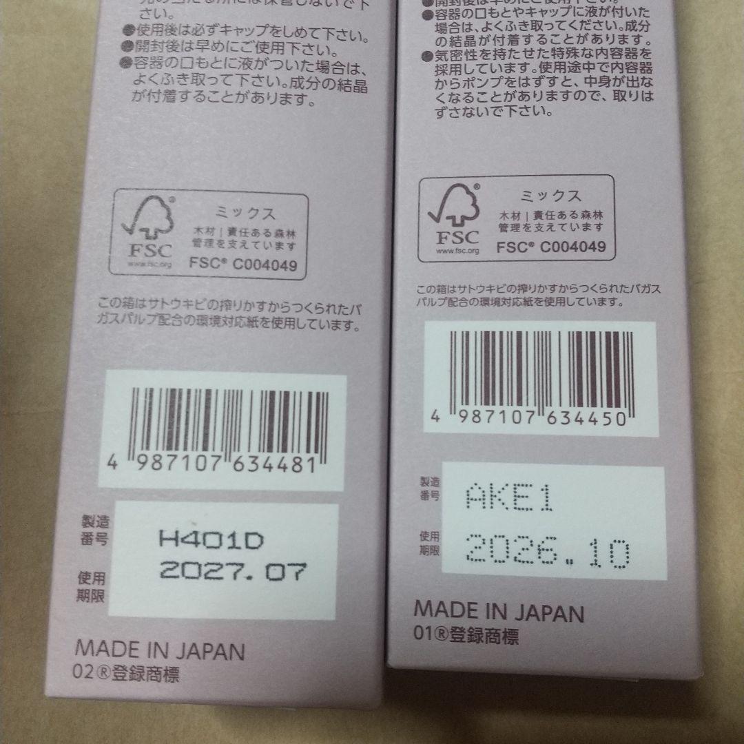 BRIGHTAGE 化粧水&美容液2点セット