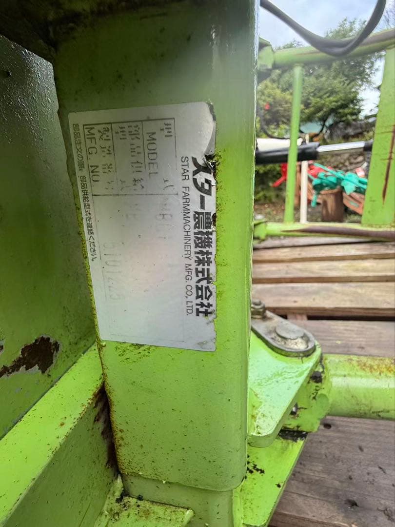 宮崎 スター ベールグラブ MBG1031 油圧 両開き 引き取り