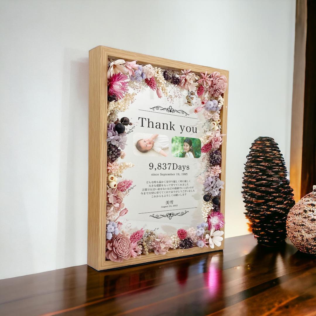 子育て感謝状 母の日 父の日 招待状 プレゼント 子育て 結婚式 贈呈 記念品