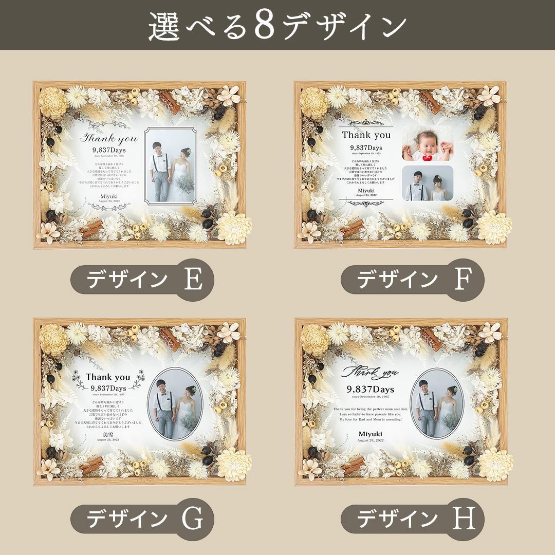 子育て感謝状 母の日 父の日 招待状 プレゼント 子育て 結婚式 贈呈 記念品