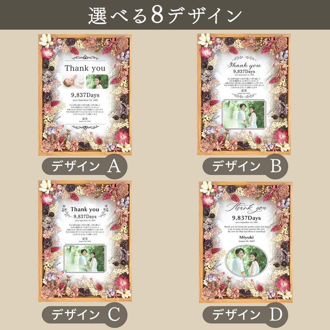 子育て感謝状 母の日 父の日 招待状 プレゼント 子育て 結婚式 贈呈 記念品