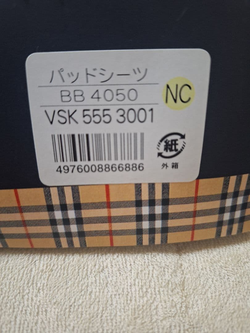 BURBERRY バーバリー キルティングパットシーツ