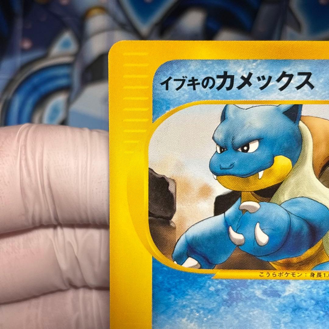 美品】イブキのカメックス ○ ポケモンカード☆VS 046/141 - メルカリ