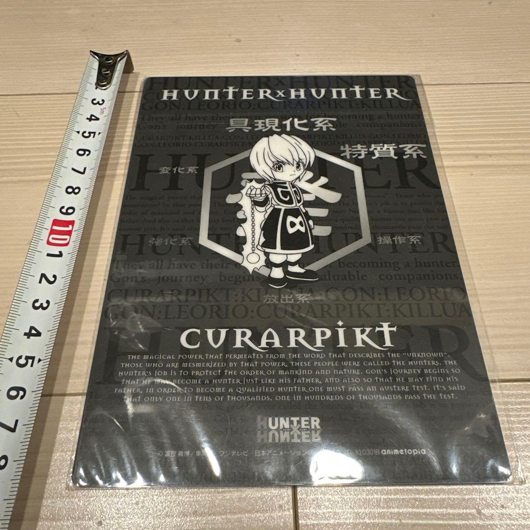ハンターハンター クラピカ 下敷き - メルカリ