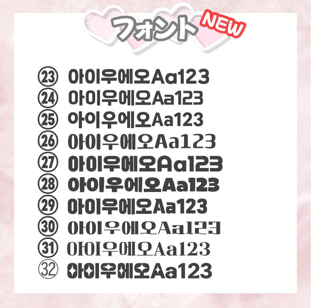 ao様専用 うちわ文字 連結文字 ハングル ネームボード オーダー - メルカリ