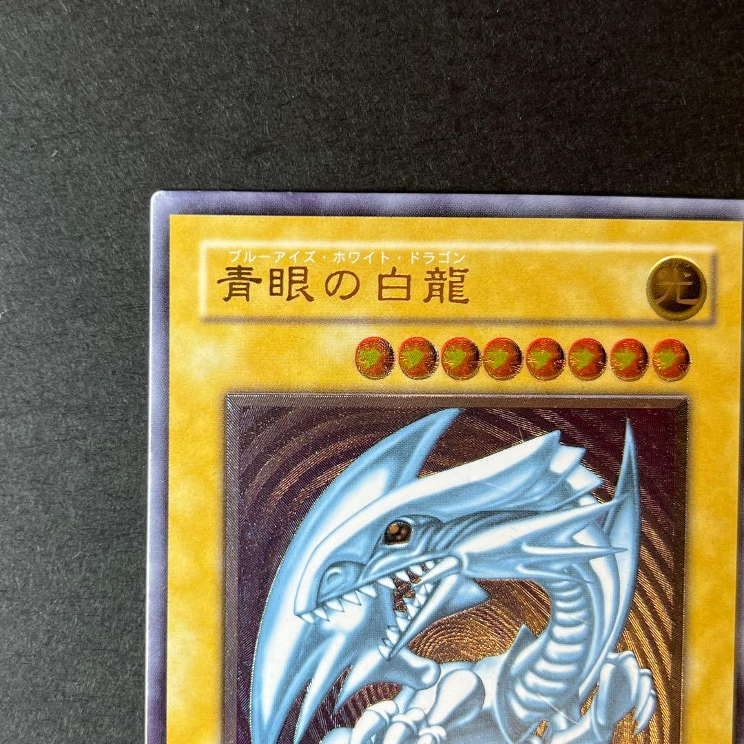 ブルーアイズ・ホワイトドラゴン 青眼の白龍 SM-51 レリーフ