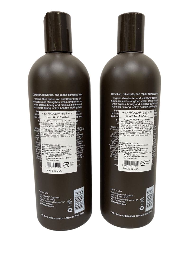 【新品未使用】2本セット　ジョンマスター ハニー&ハイビスカス コンディショナー