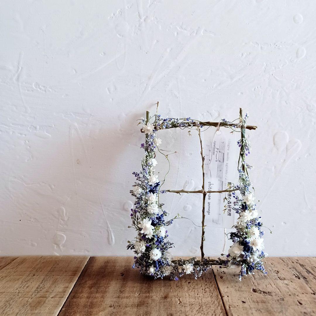 魔女の棲む森 ～空についた窓～ ドライフラワー リース