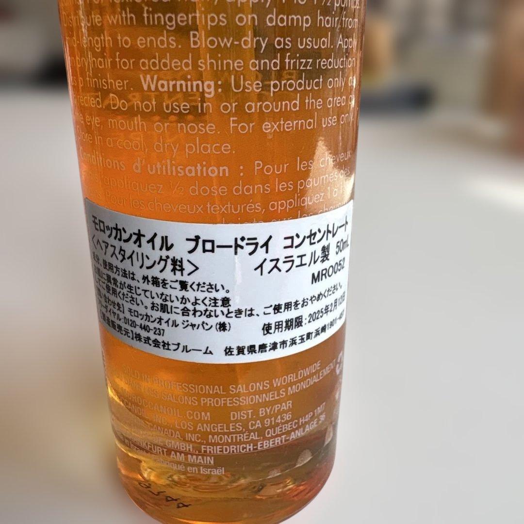 モロッカンオイル ブロウドライコンセントレート 50ml - メルカリ