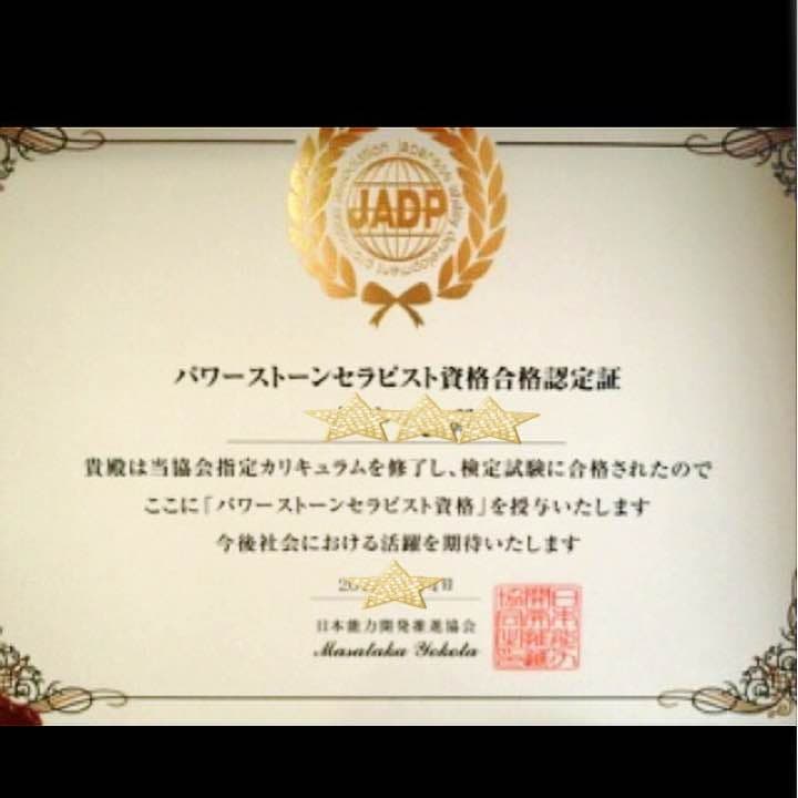 特別ご祈祷済み☆一点物オリジナルパワーストーン