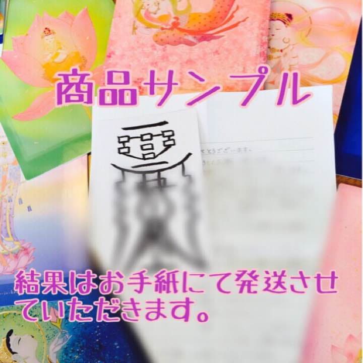 特別ご祈祷済み☆一点物オリジナルパワーストーン