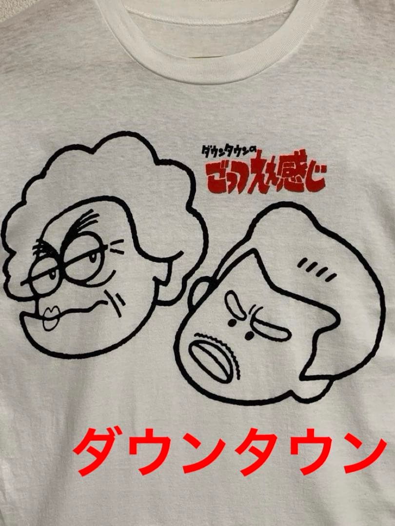 レア】 ごっつええ感じ Tシャツ ダウンタウン お笑い 浜田雅功 松本人