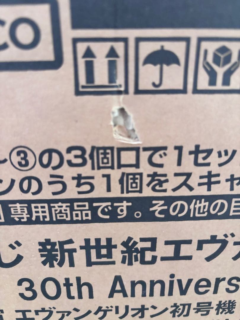 エヴァンゲリオン 一番くじ ラストワン賞 B賞 他