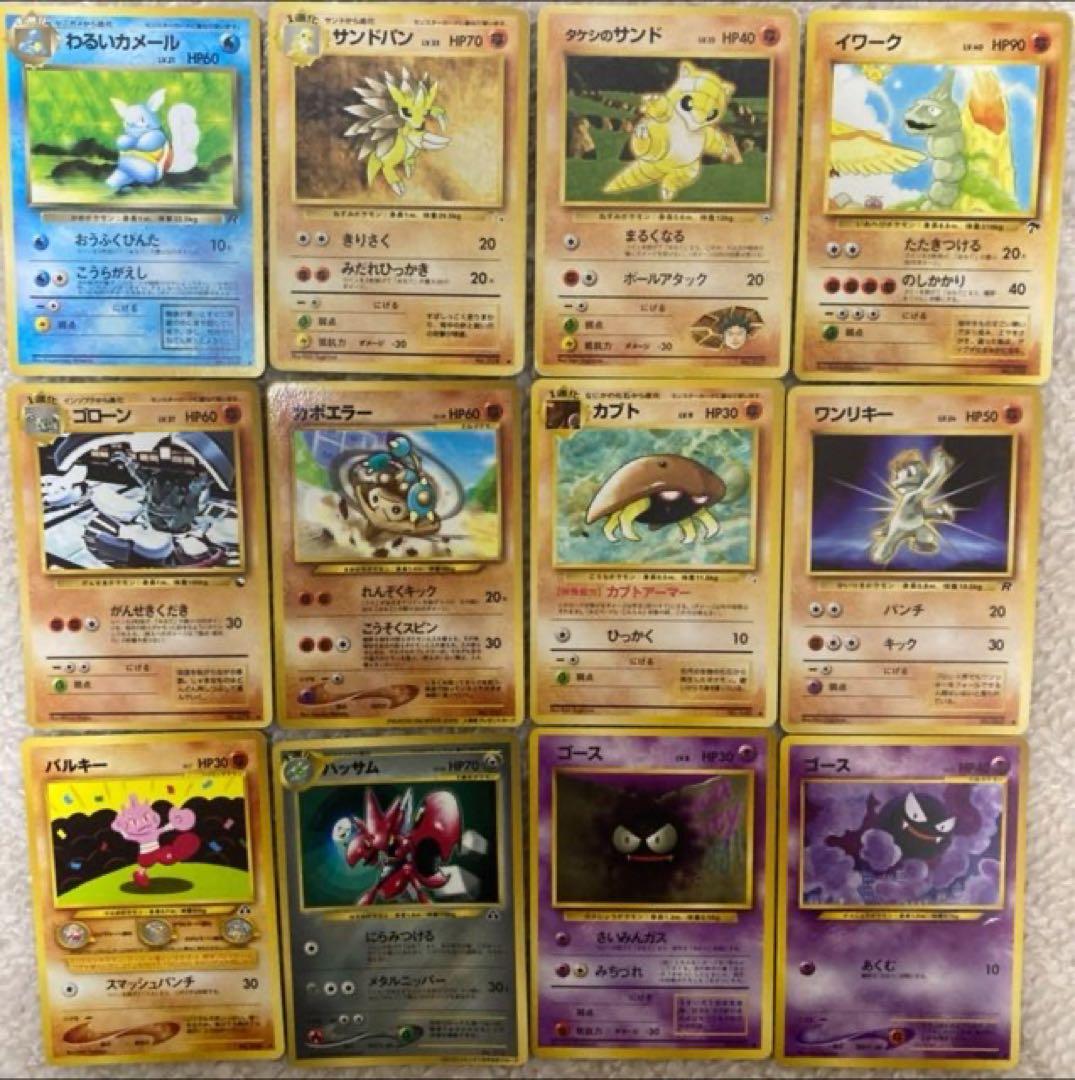 ポケモンカード　旧裏　98枚　まとめ売り