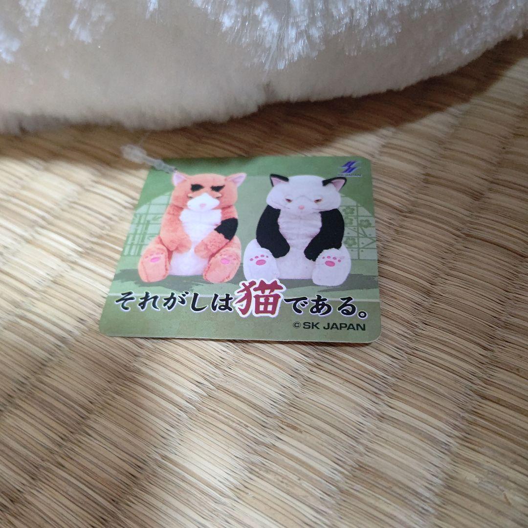 それがしは猫である ぬいぐるみ 猫 ネコ ねこ プライズ フィギュア ブサカワ