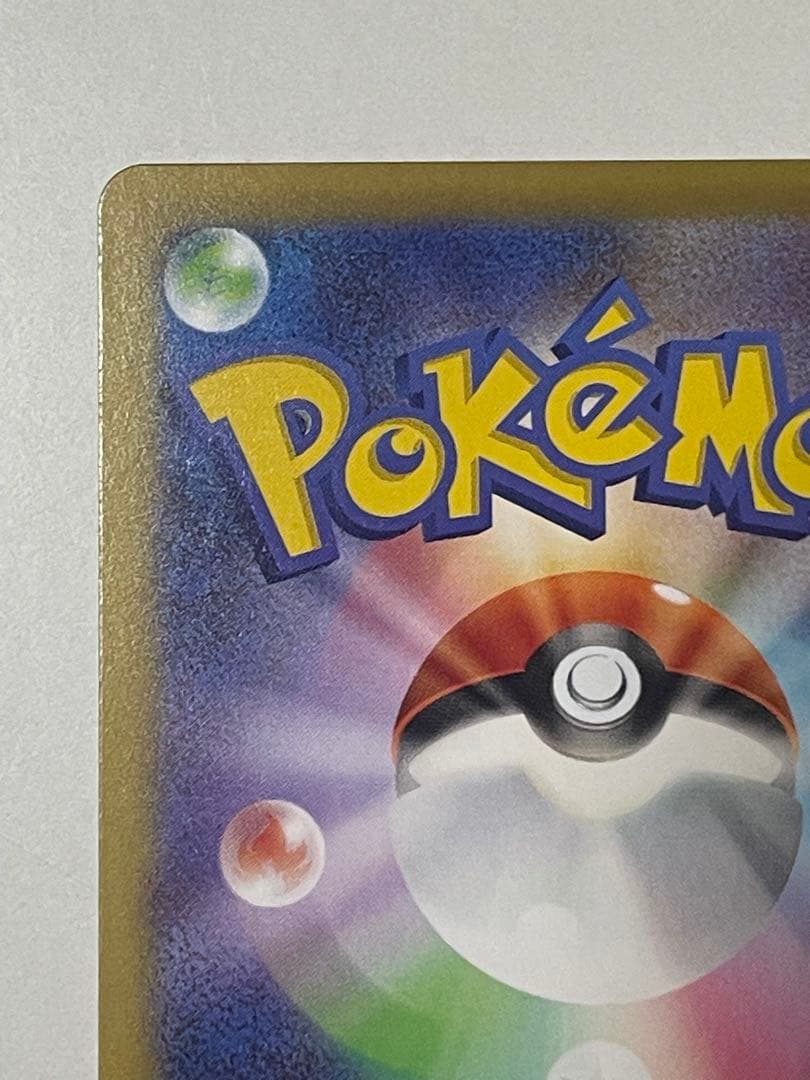 ニャースex sar 超美品　ポケモンカード M3 114/080