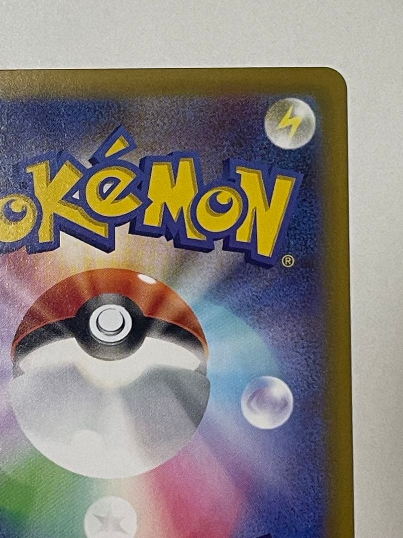 ニャースex sar 超美品　ポケモンカード M3 114/080