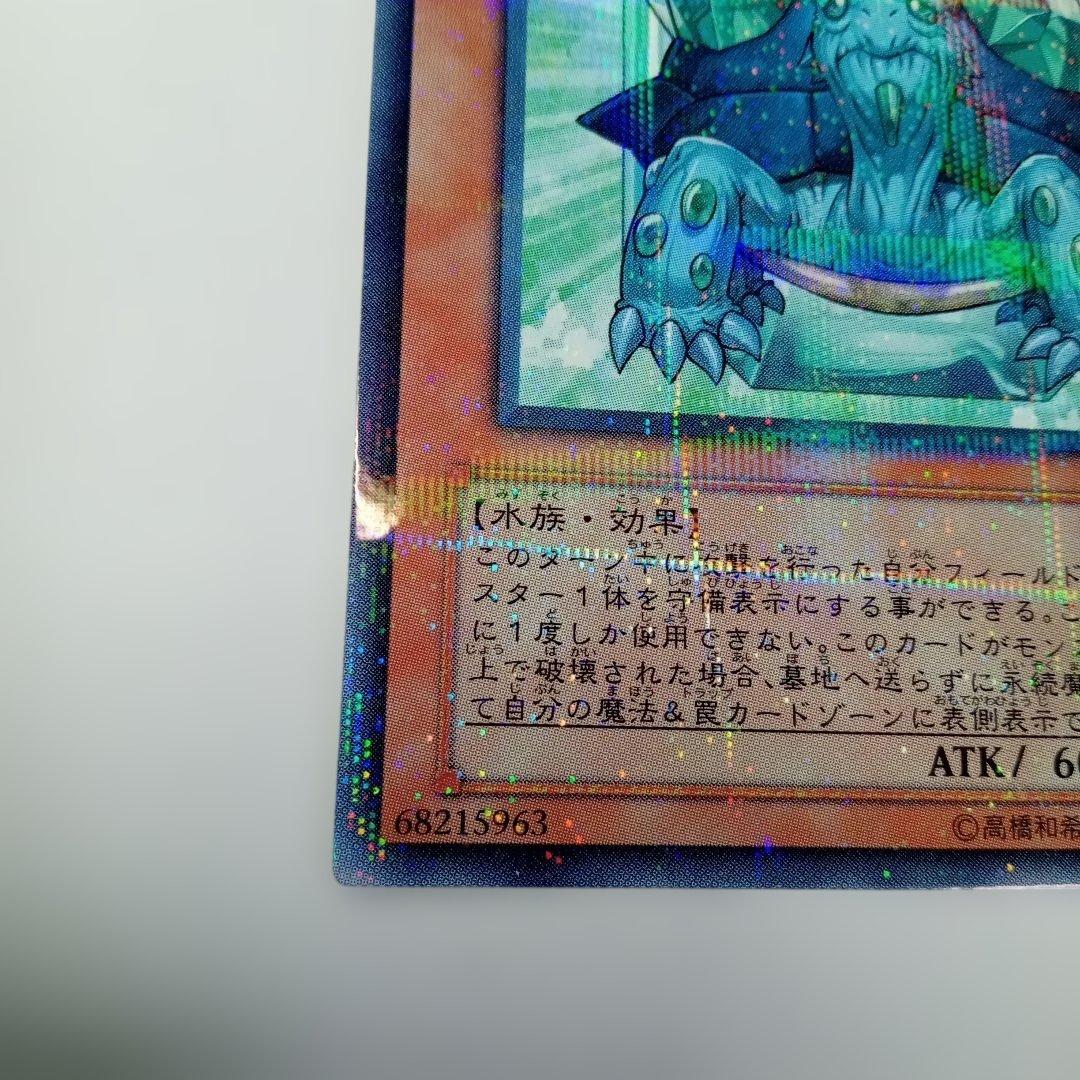 遊戯王 宝玉獣 エメラルド・タートル FOTB-JP003 - メルカリ