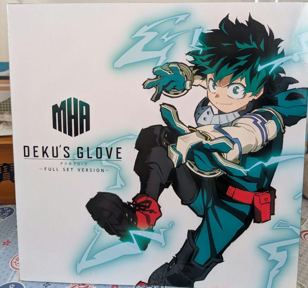 デクのグローブ -FULL SET VERSION- プレミアムバンダイ限定