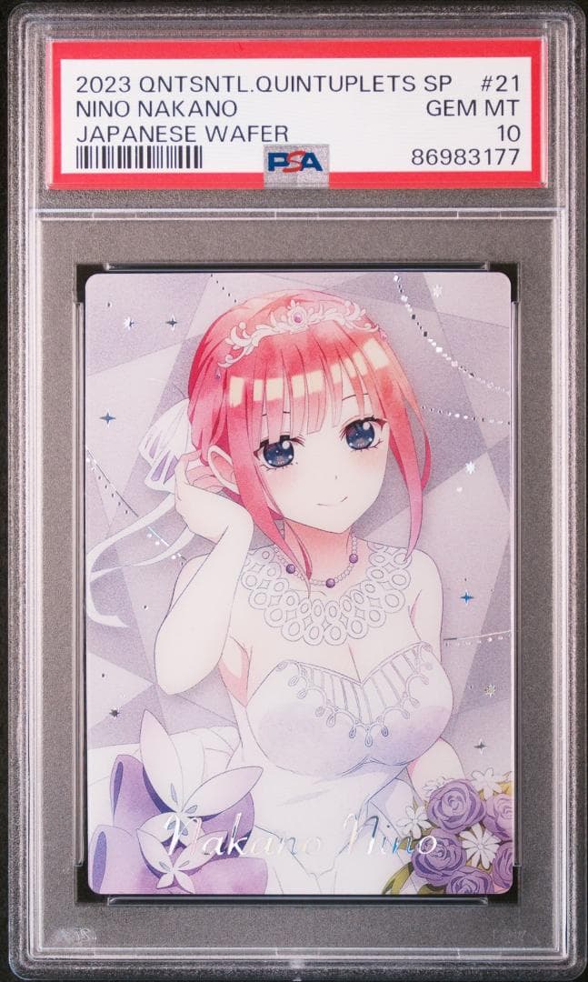 PSA10 連番 五等分の花嫁 ウエハース 中野一花 二乃 三玖 四葉 五月