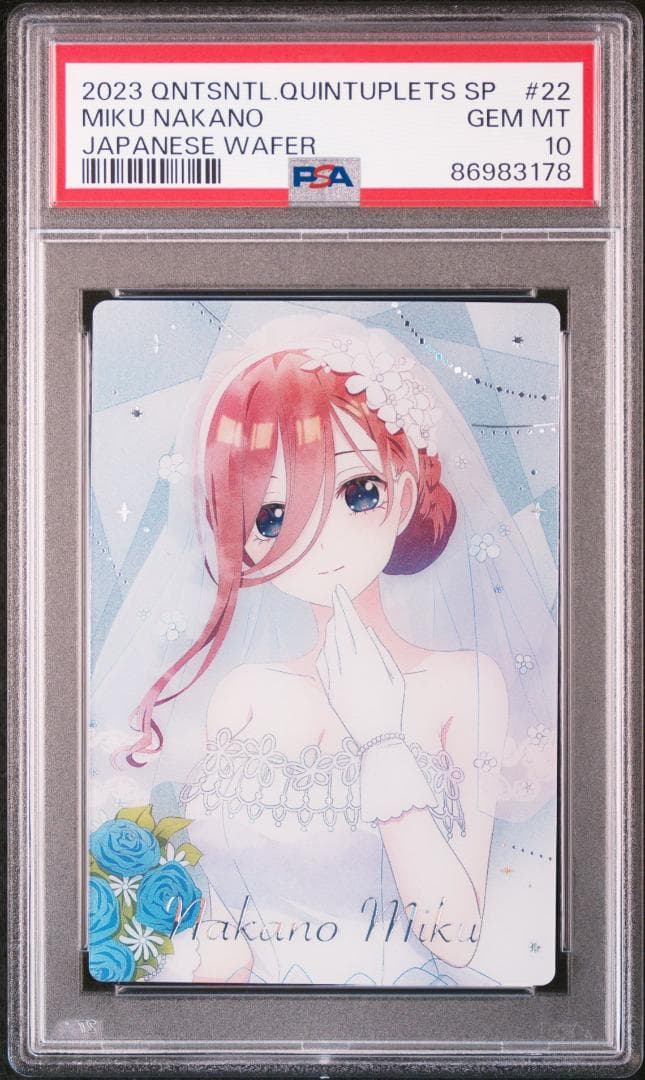 PSA10 連番 五等分の花嫁 ウエハース 中野一花 二乃 三玖 四葉 五月