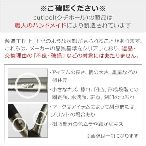 クチポール デザート フォーク スプーンセット24本セット