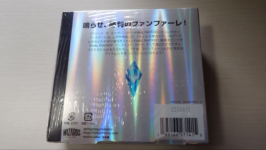 MTG FINAL FANTASY コレクターボックス 日本語版