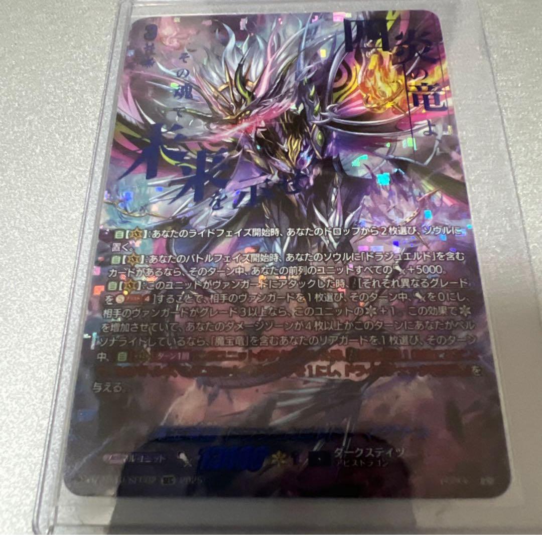 ヴァンガード ドラジュエルド マグナス sec - メルカリ