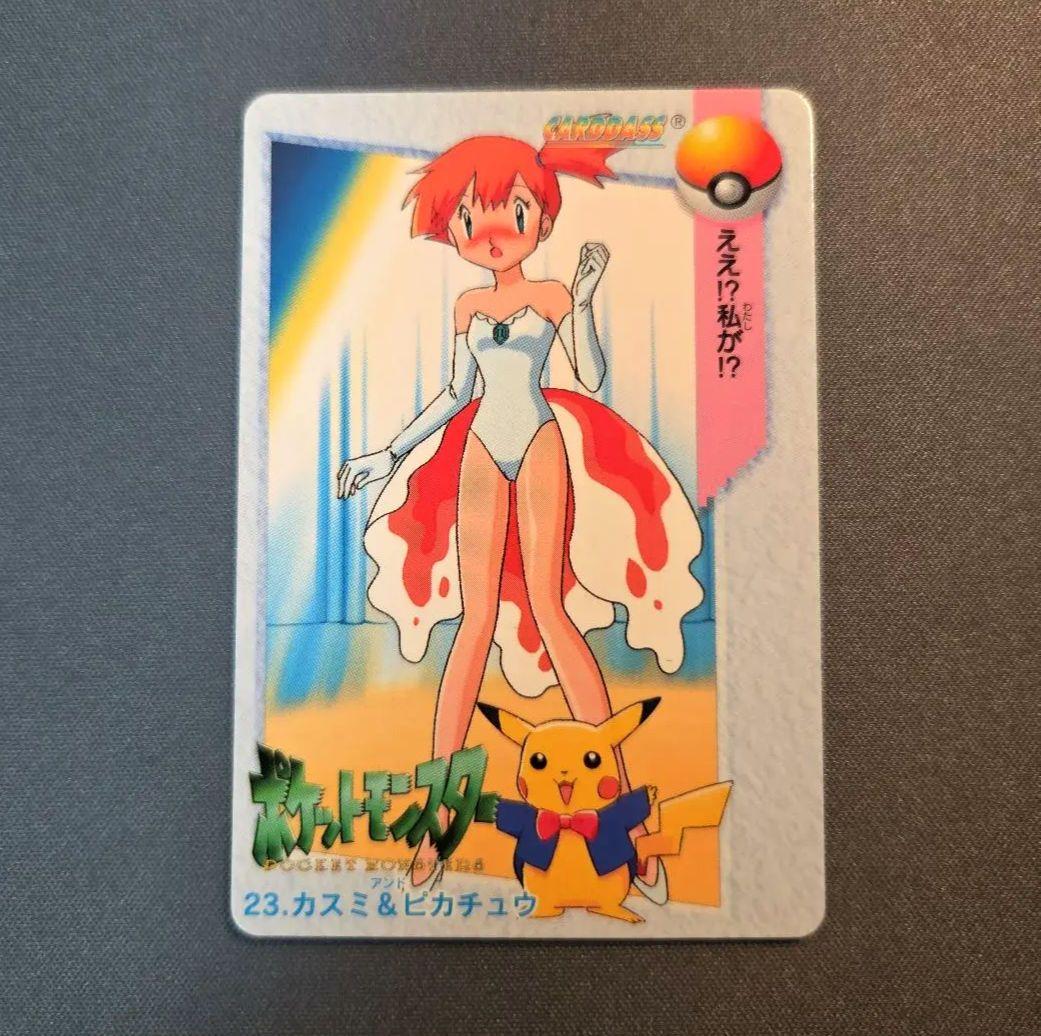 ポケットモンスター アニメコレクション 23 カスミ & ピカチュウ