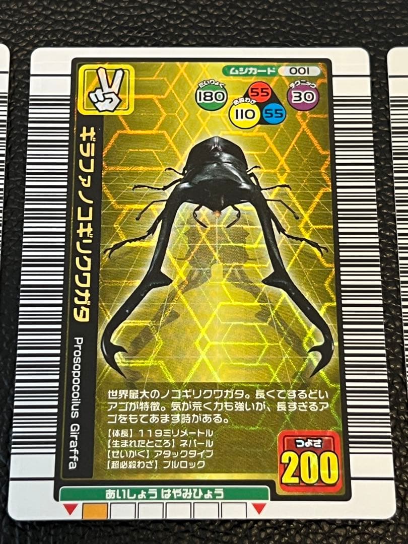 ムシキング 2004年夏限定カード 3枚セット - メルカリ