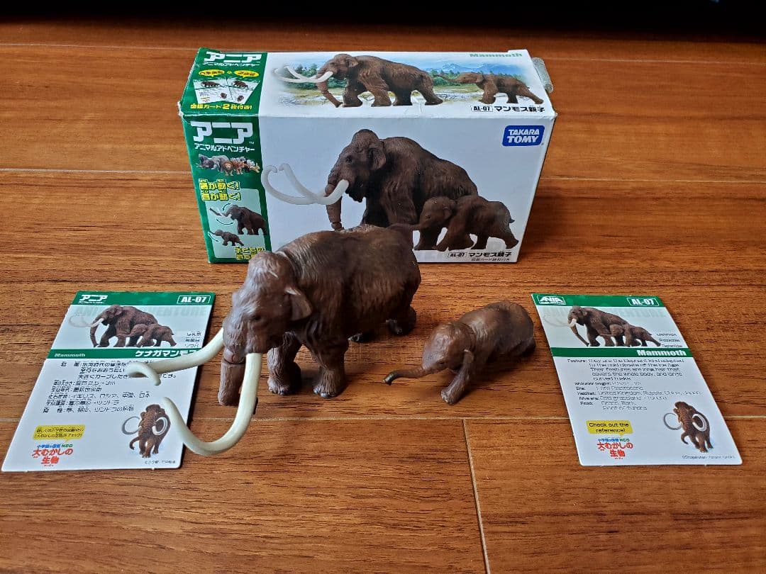 アニア マンモス親子(AL-07)【廃盤】 - メルカリ